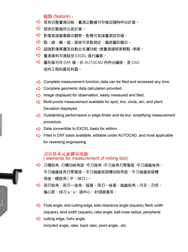 刀具測(cè)量?jī)x